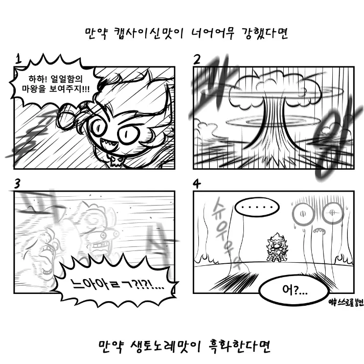 SuppleZorse7075의 캡사이신맛 쿠키,푸룬주스맛 쿠키,퀸아망맛 쿠키