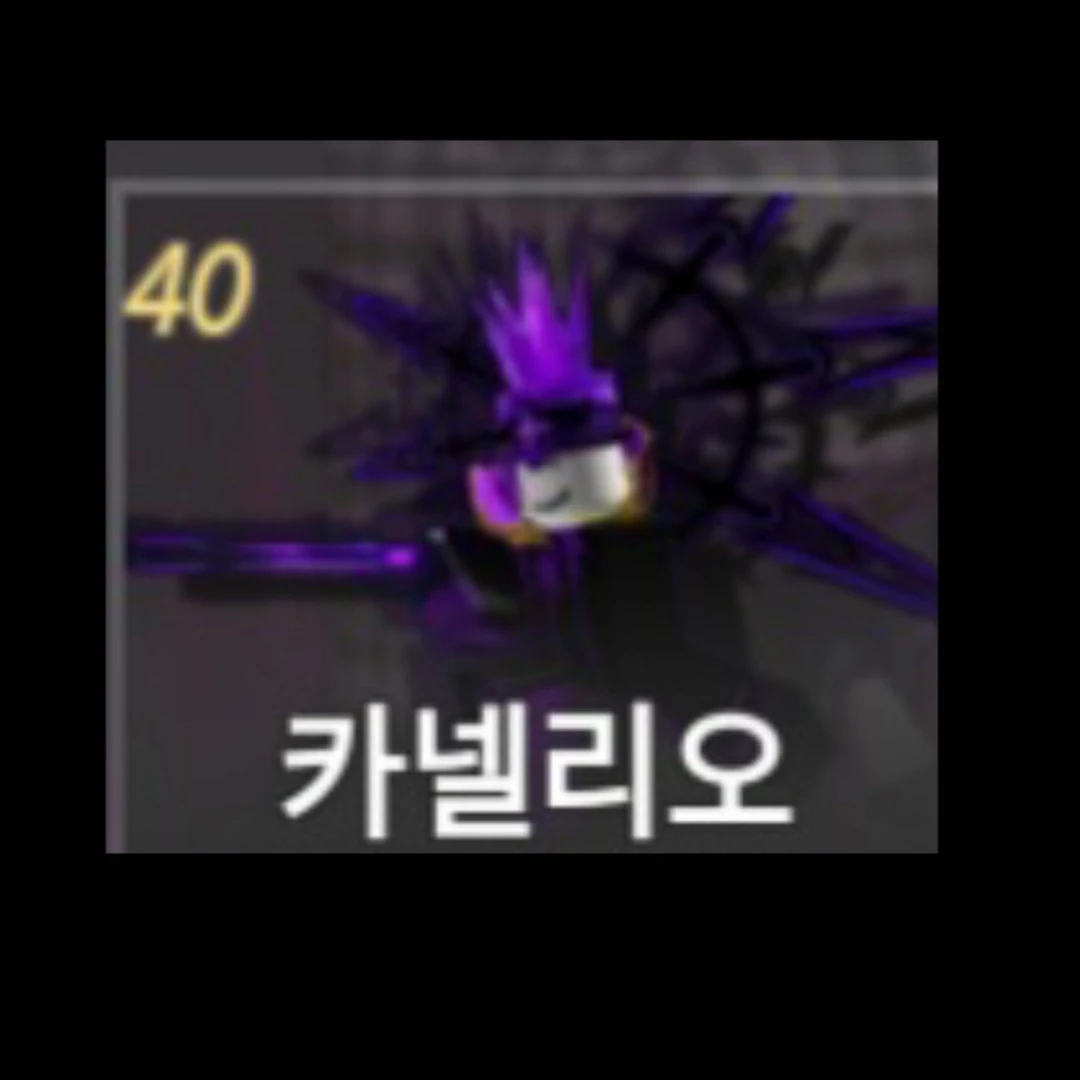 카넬리오