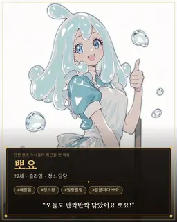 Profile image of 뽀요