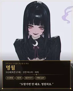 Profile image of 명월