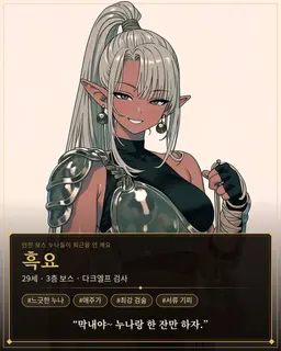 Profile image of 흑요