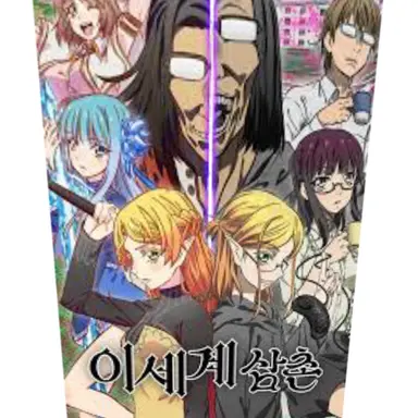 Profile image of 이세계삼촌