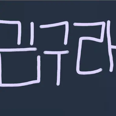 Profile image of 김구라