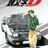 Profile image of initial d