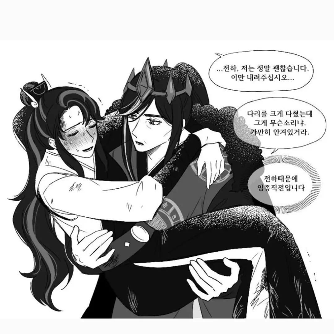 Mank의 "다쳐있으니 안겨있거라"