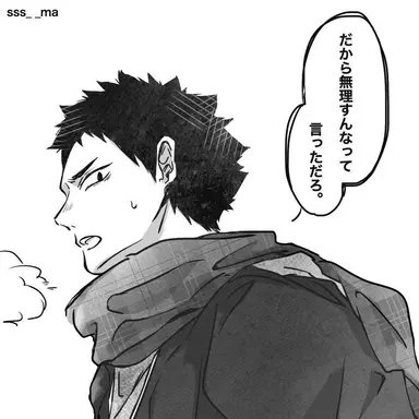 Profile image of 岩泉一