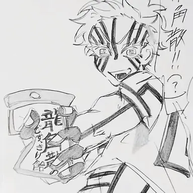 Profile image of 猗窩座