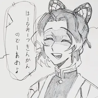 Profile image of しのぶ