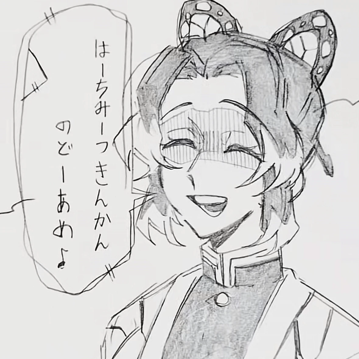 しのぶ