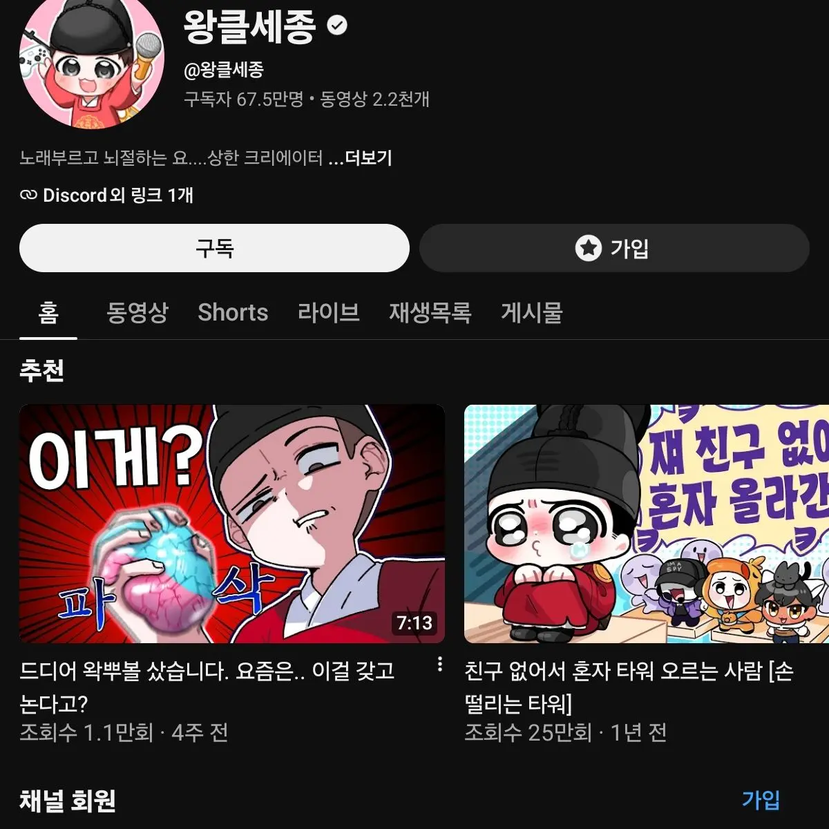BaldCape2441의 유튜버 주술회전
