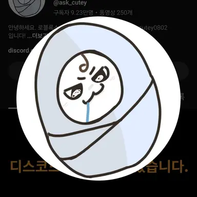 Profile image of 귀여운에스크S