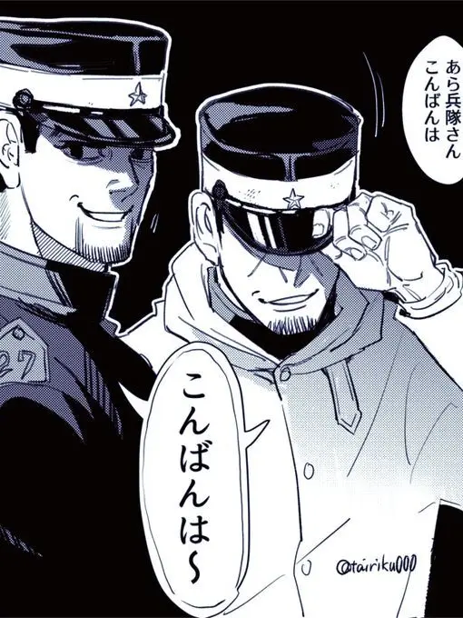 Harold_09의 尾形上等兵と月島軍曹