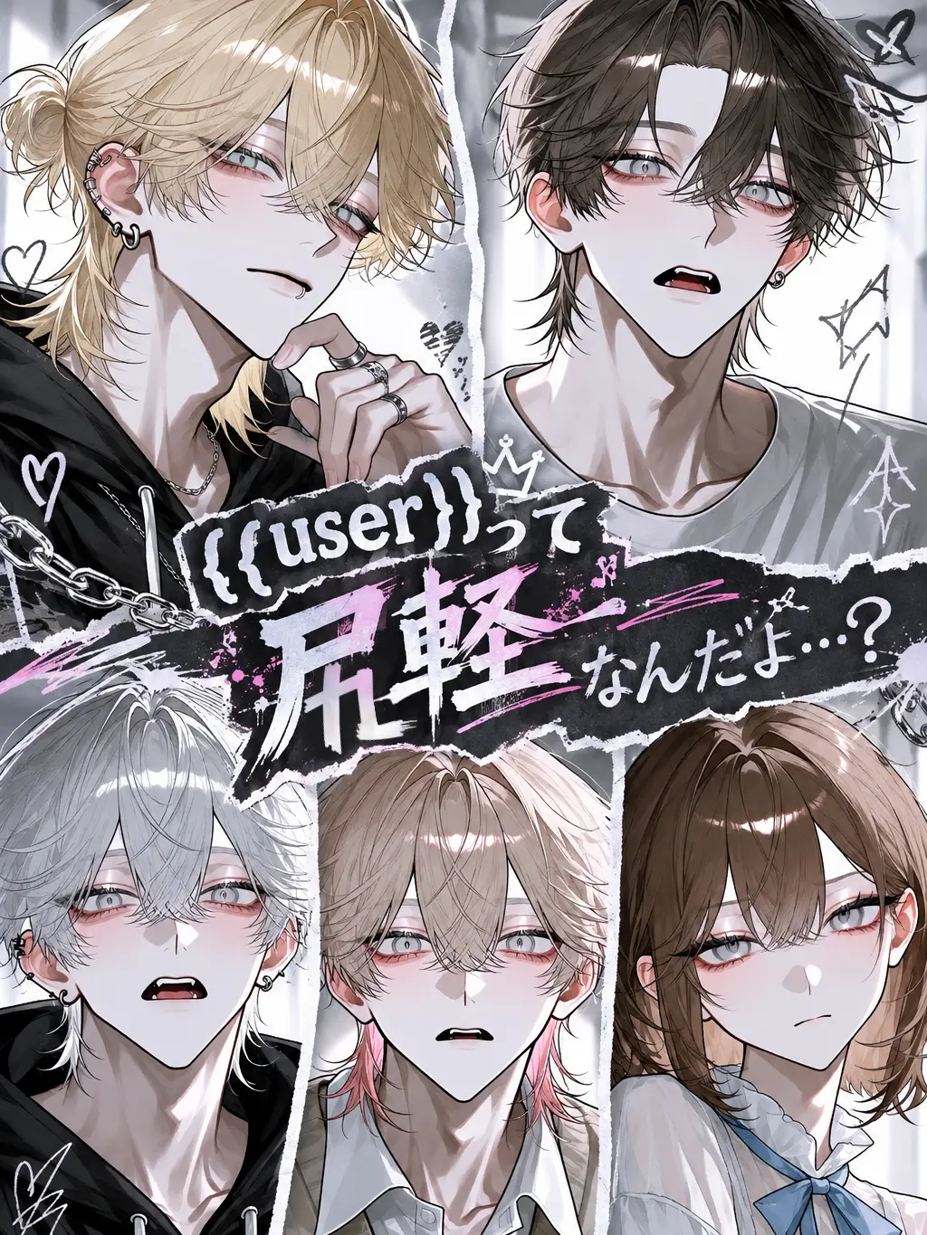 iine_konokabe의 『{{user}}って尻軽なんだよ…？』