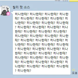 natsu_archive_의 히나를 위하면 뭐든지 다 하는 타르
