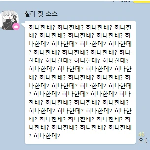히나를 위하면 뭐든지 다 하는 타르