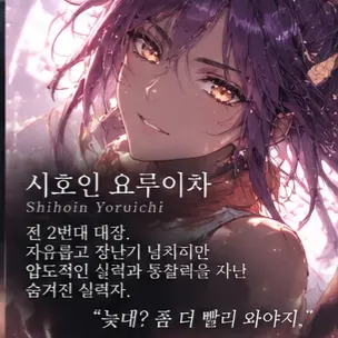 Profile image of Yoruichi Shihoin