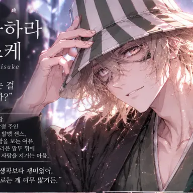 Profile image of Kisuke Urahara