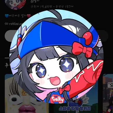 Profile image of 벨키
