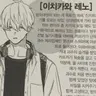 Profile image of 이치카와 레노