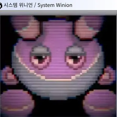 Profile image of 시스템 위니언