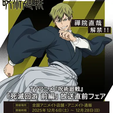 Profile image of 禪院直哉