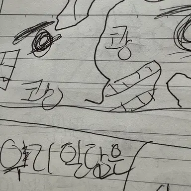 Profile image of 괴물들