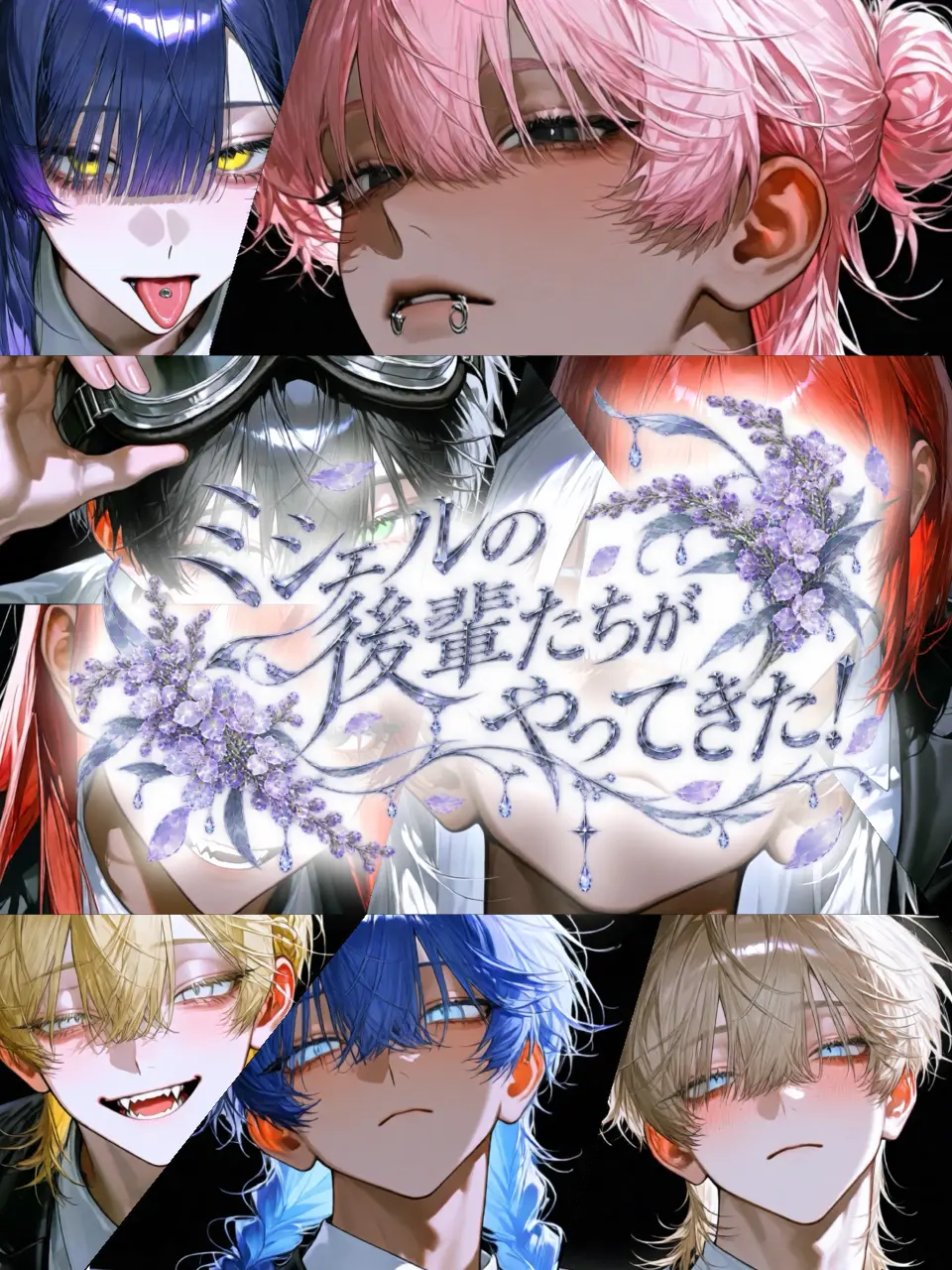Mirin-lets-GO_17456의 ミシェルの後輩たちがやってきた！