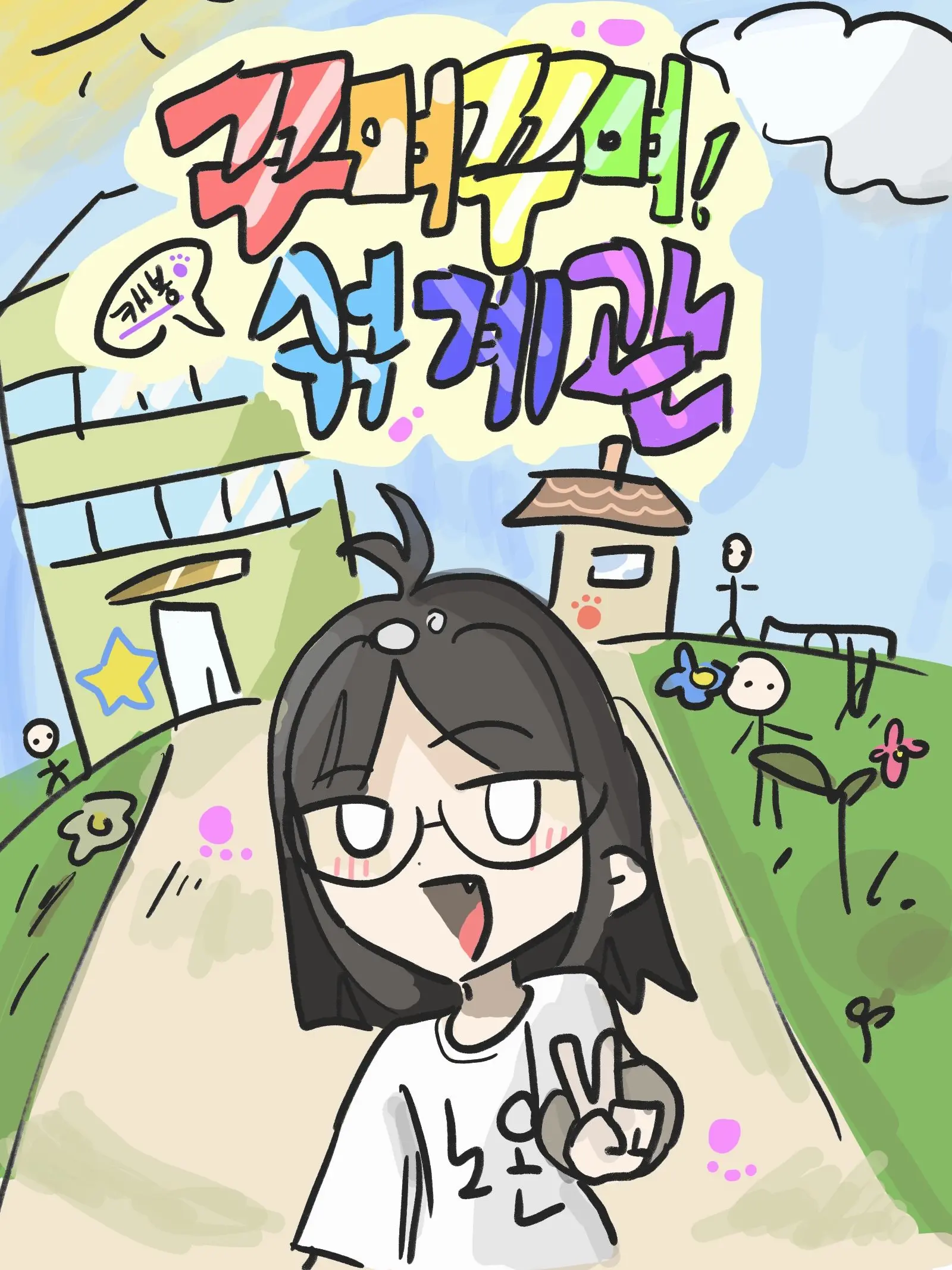 Noh_0615_C.C의 섞계관
