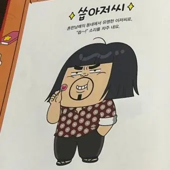 Profile image of 씁아저씨