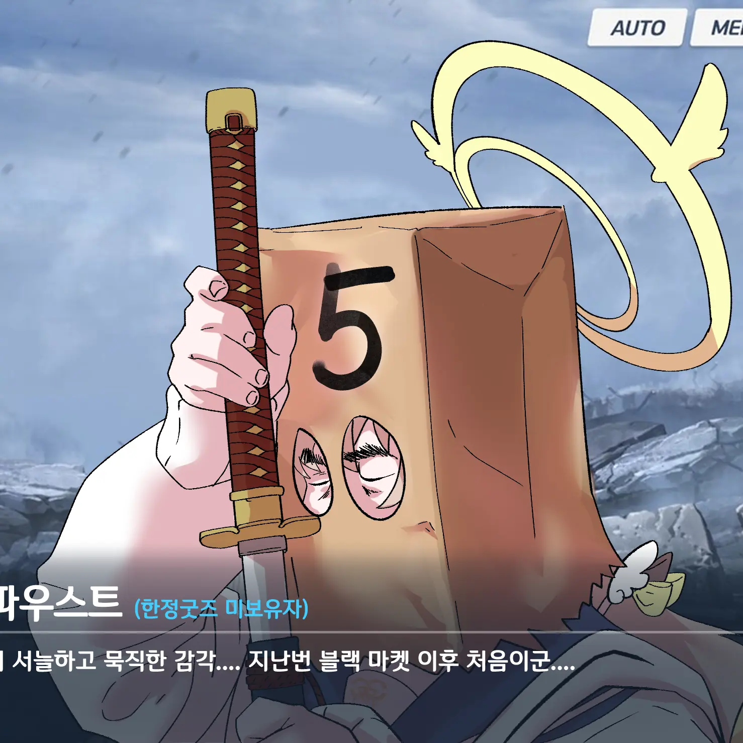 NutmegHarp1135의 아지타니 히후미