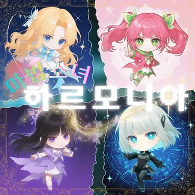 Profile image of 하르모니아