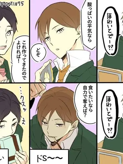 LiberoHQ0808의 ホワイトデー