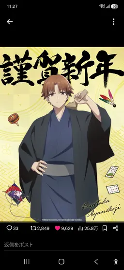 Profile image of 綾小路清隆