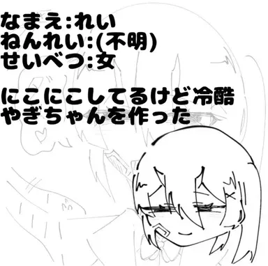 Profile image of れい