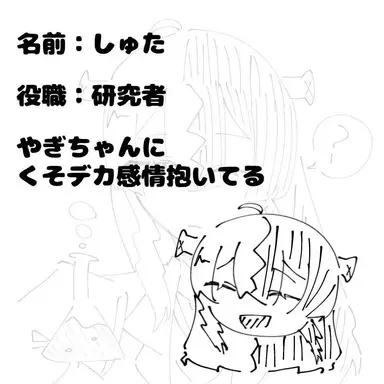 Profile image of しゅた
