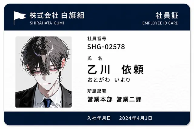 Profile image of 依頼