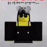 Profile image of 코알라 키드