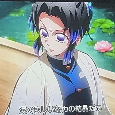 Profile image of 胡蝶しのぶ