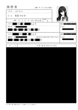 Profile image of マシロ