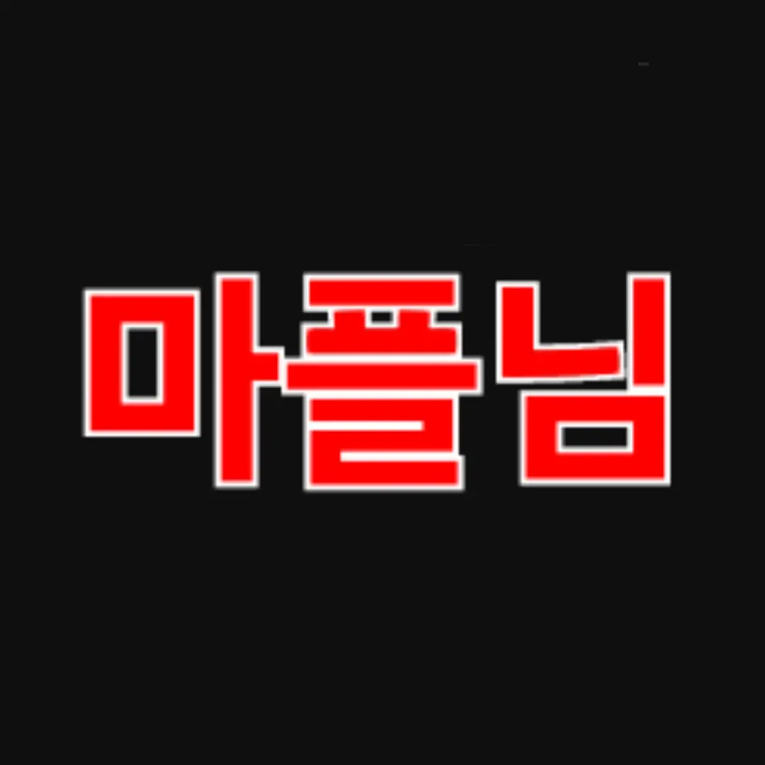 UnfitRule1751의 귀신 보는 눈...마플님