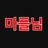 귀신 보는 눈...마플님