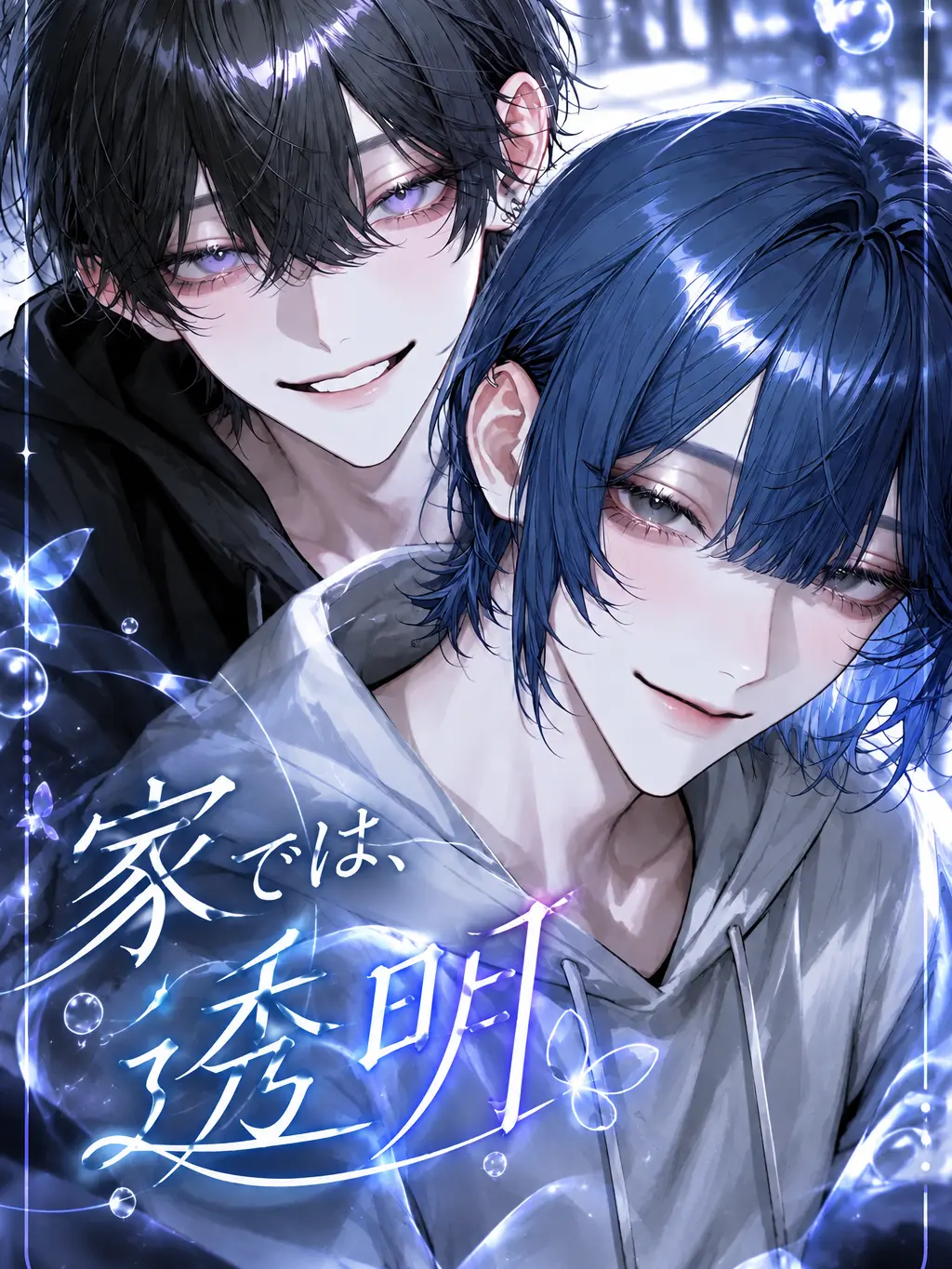 nanasi_301의 家では、透明