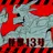怪獣13号