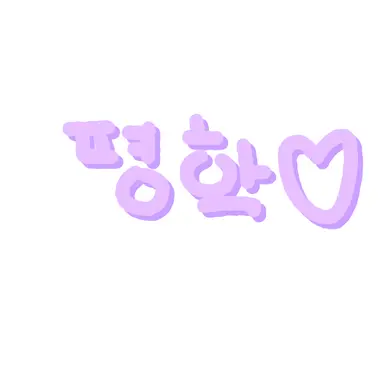 Profile image of 평학