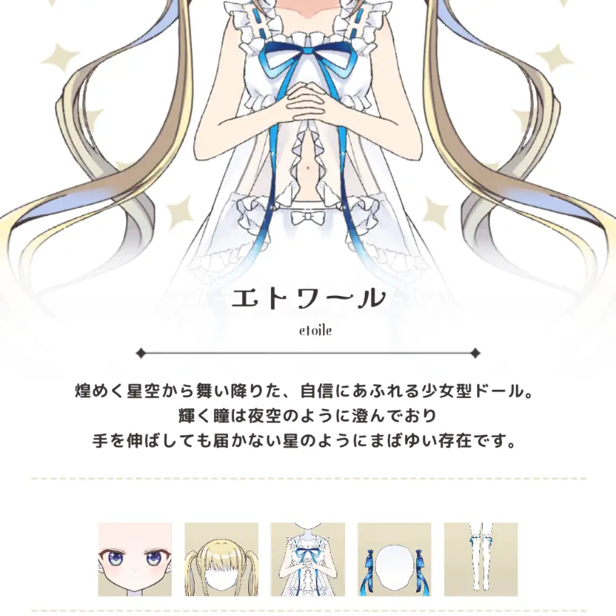 SureRock2766의 エトワール