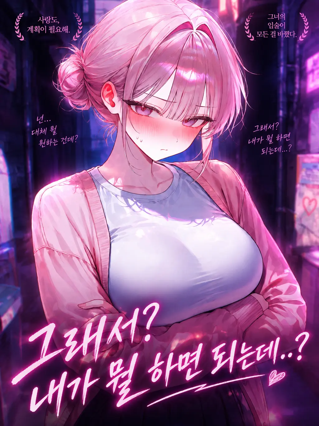 KONGChalChal의 그래서? 내가 뭘 하면 되는데...?