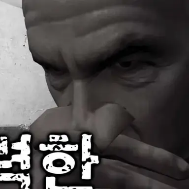 Profile image of 강력한.