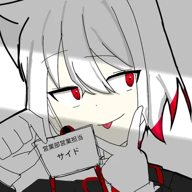 Profile image of サイド
