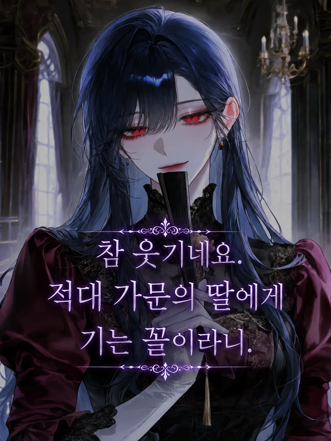 이사벨라 카르마 대표 이미지