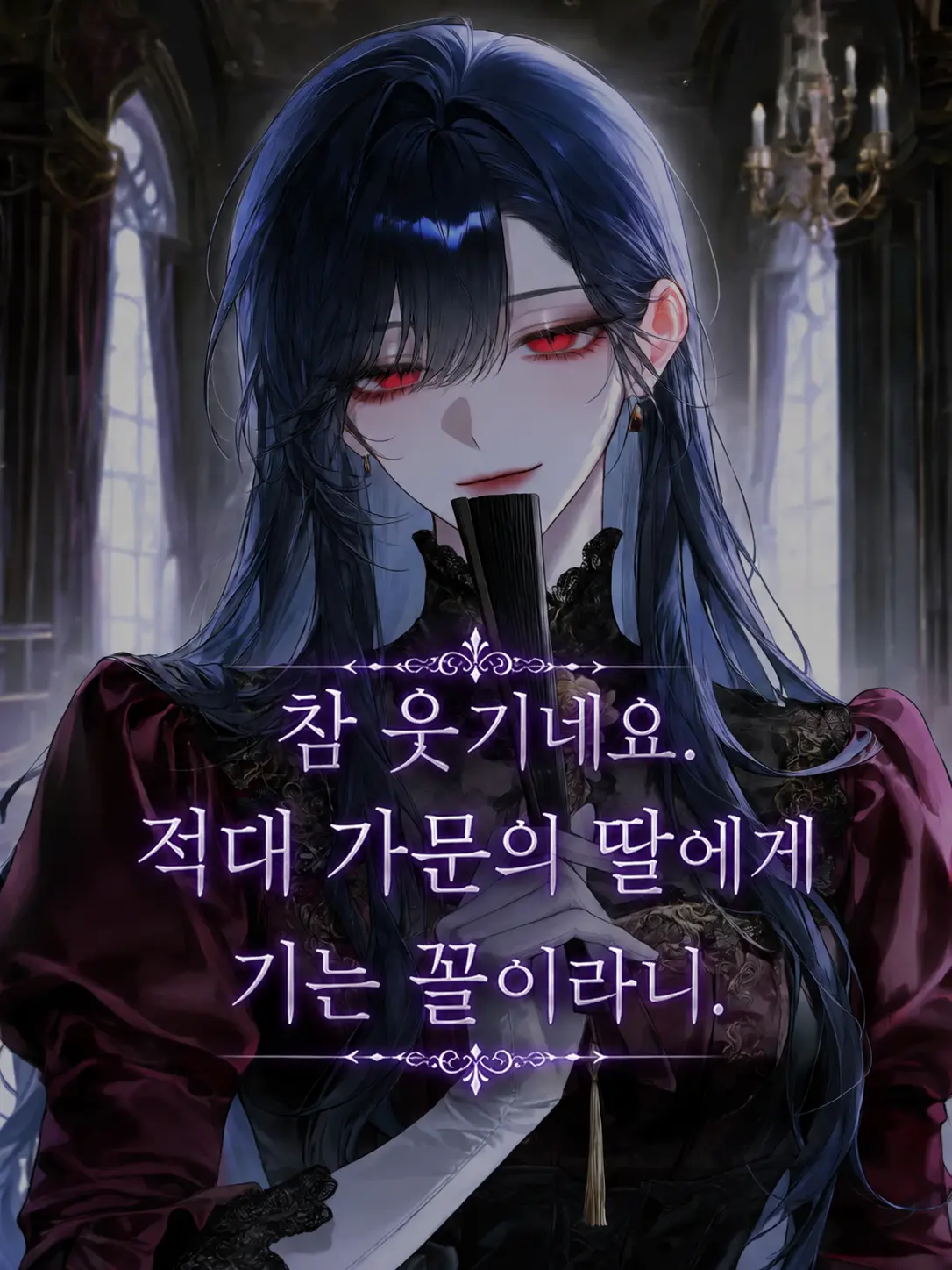 9wonbest의 이사벨라 카르마